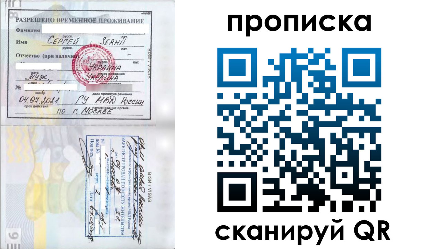 временная регистрация в Ульяновской области