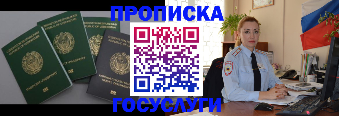 временная регистрация адрес в Ульяновской области