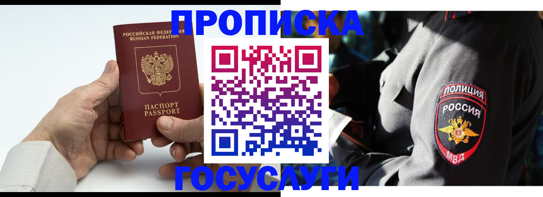 временная регистрация собственник в Ульяновской области