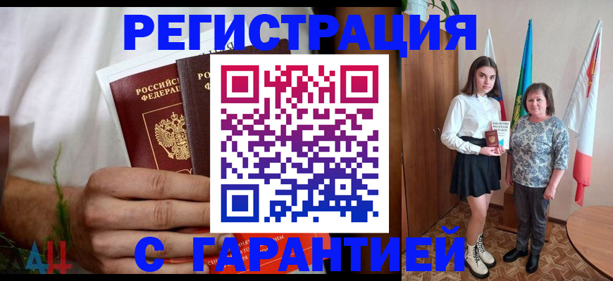 прописка для кредита в Ульяновской области